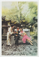 Load image into Gallery viewer, Japan Air Lines - Vintage Ad (DC-8C Jet Courier) - # 1059 - 1960's
