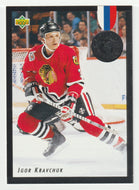 Igor Kravchuk - Chicago Blackhawks - Euro-Stars (NHL Hockey Card) 1992-93 Upper Deck # E7 Mint