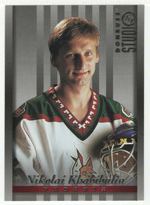 Nikolai Khabibulin - Phoenix Coyotes (NHL Hockey Card) 1997-98 Donruss Studio # 63 Mint