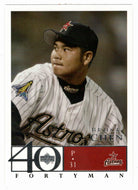 Bruce Chen - Houston Astros (MLB Baseball Card) 2003 Upper Deck 40-Man # 358 Mint