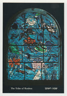 Hadassah Hebrew University Medicial Centre, Jerusalem, Israel (Stain-Glass Window) Vintage Original Postcard # 5131 - Post Marked January 25, 1985