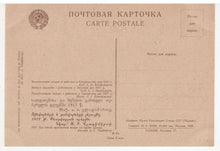 Load image into Gallery viewer, 1917 Russian Revolution, Russia Vintage Original Postcard # 5625 - New - 1940's
