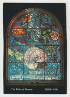 Hadassah Hebrew University Medicial Centre, Jerusalem, Israel (Stain-Glass Window) Vintage Original Postcard # 5644 - Post Marked January 25, 1985