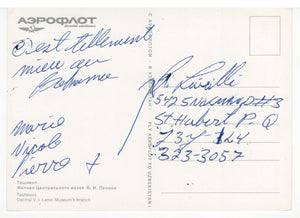 Central V. I. Lenin Museum, Tashkent, Uzbekistan Vintage Original Postcard # 5733 - Hand Written - 1980's