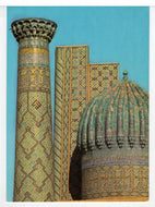 Dome of the Shir-Dor Madrassah, Samarkand, Uzbekistan Vintage Original Postcard # 5736 - Hand Written - 1980's