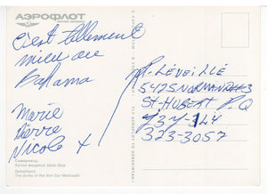 Dome of the Shir-Dor Madrassah, Samarkand, Uzbekistan Vintage Original Postcard # 5736 - Hand Written - 1980's