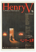 Load image into Gallery viewer, Henry V - Movie Vintage Original Postcard # 2591 - New, 1990's
