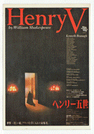 Henry V - Movie Vintage Original Postcard # 2591 - New, 1990's