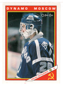 Mikhail Shtalenkov - Dynamo Moscow - Soviet Teams (NHL Hockey Card) 1991-92 O-Pee-Chee # 43R Mint