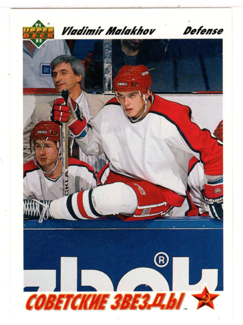 Vladimir Malakhov RC - USSR - Canada Cup (NHL Hockey Card) 1991-92 Upper Deck # 1 Mint