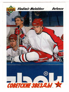 Vladimir Malakhov RC - USSR - Canada Cup (NHL Hockey Card) 1991-92 Upper Deck # 1 Mint