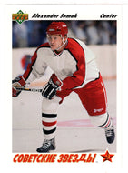 Alexander Semak RC - USSR - Canada Cup (NHL Hockey Card) 1991-92 Upper Deck # 4 Mint