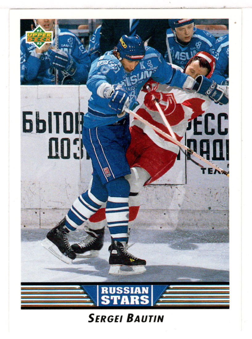 Sergei Bautin RC - Moscow Dynamo (NHL Hockey Card) 1992-93 Upper Deck # 337 Mint