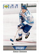 Sergei Sorokin RC - Moscow Dynamo (NHL Hockey Card) 1992-93 Upper Deck # 343 Mint