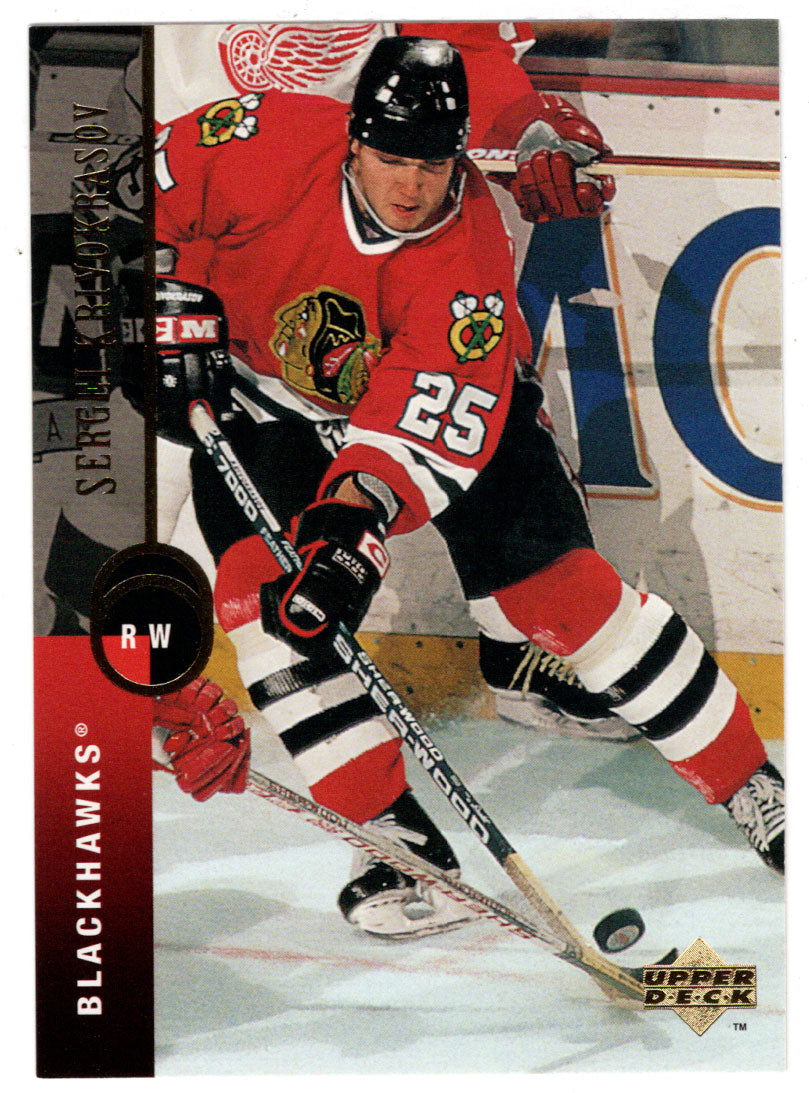 Sergei Krivokrasov - Chicago Blackhawks (NHL Hockey Card) 1994-95 Upper Deck # 80 Mint