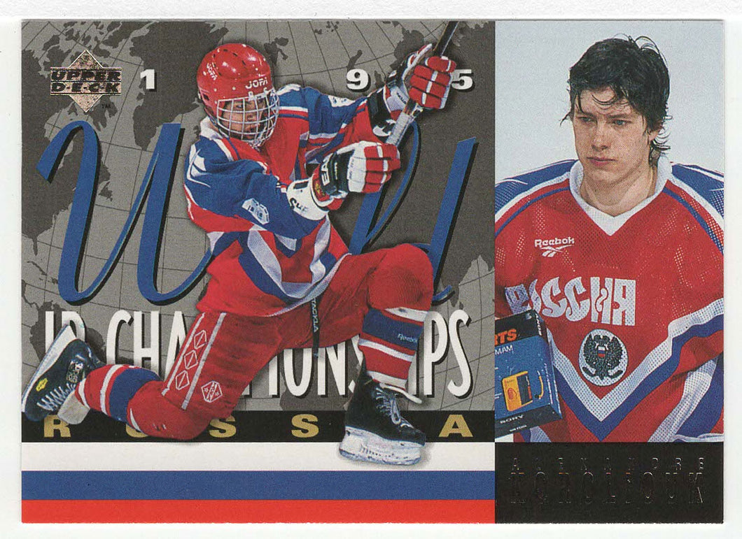 Alexandre Koroliouk RC - Russia - 1995 World Jr. Championships (NHL Hockey Card) 1994-95 Upper Deck # 517 Mint