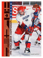 Sergei Samsonov - Russia Juniors (NHL Hockey Card) 1995-96 Upper Deck # 554 Mint
