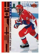 Andrei Petrunin - Russia Juniors (NHL Hockey Card) 1995-96 Upper Deck # 556 Mint