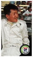 Hideshi Matsuda - Race Facts (Indy Racing Card) 1995 SkyBox Indy 500 # 96 Mint