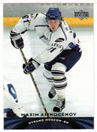 Maxim Afinogenov - Dynamo Moscow (NHL Hockey Card) 2004-05 Upper Deck All-World Edition # 32 Mint
