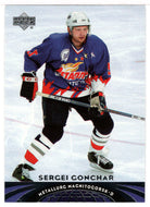 Sergei Gonchar - Metallurg Magnitogorsk (NHL Hockey Card) 2004-05 Upper Deck All-World Edition # 38 Mint