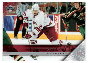 Oleg Saprykin - Phoenix Coyotes (NHL Hockey Card) 2005-06 Upper Deck # 396 Mint