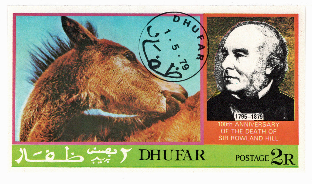 Dhufar (State of Oman) Sir Rowland Hill - 100th Anniversary of his Death 1979 Postage Stamp Souvenir Sheet M/NH