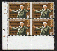 Great Britain #  670 - Ralph Vaughan Williams - Plate Block - Lower Left