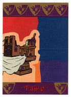 Table - Fold Out (Trading Card) The Hunchback of Notre Dame - 1996 Skybox # 75 Mint