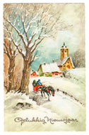 Happy New Year - Gelukkig Nieuwjaar Vintage Original Postcard # 0178 - Post Marked 1962