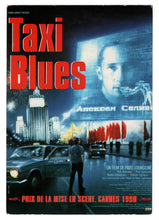 Load image into Gallery viewer, Taxi Blues - 1990 Cannes Festival Vintage Original Postcard # 0542 - New, 1990&#39;s
